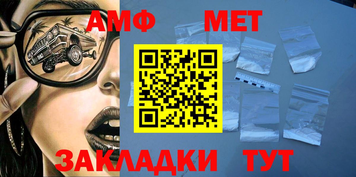 АМФ 97% Чапаевск