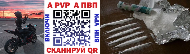 как найти закладки  Чапаевск  МЕГА онион  А ПВП СК 