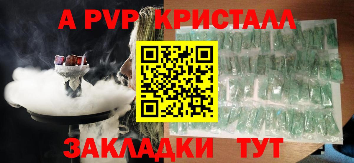 Alpha PVP Соль Чапаевск