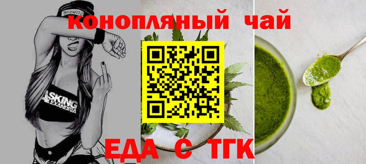 Чапаевск  Canna-Cookies конопля  Вход с VPN 