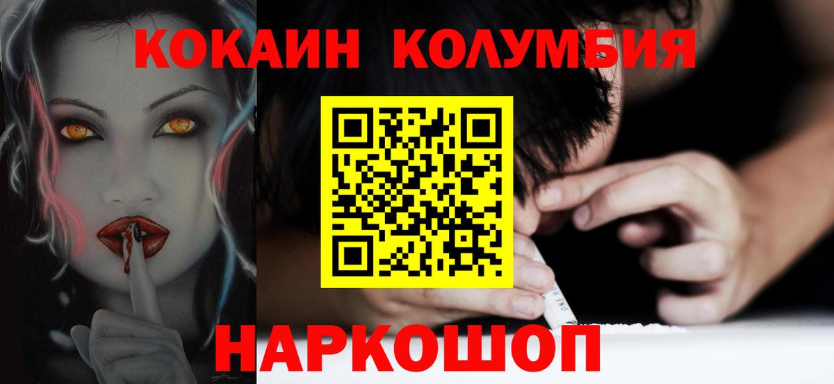 Чапаевск  КОКАИН Перу  Вход с VPN 