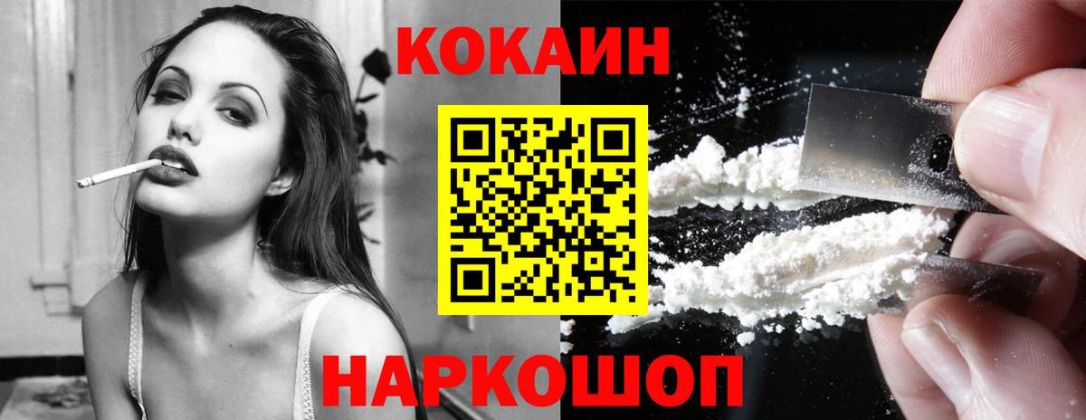 КОКАИН 99% Чапаевск