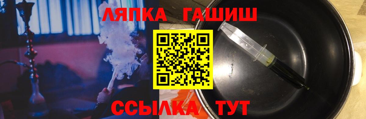 Гашиш гашик  закладки  ГАШ Изолятор  Чапаевск  Вход с VPN 