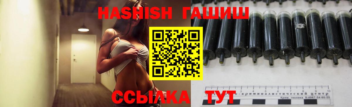 ГАШИШ 40% ТГК Чапаевск