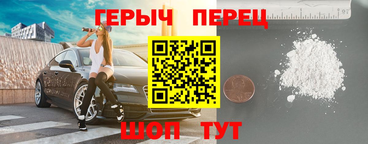 ГЕРОИН гречка Чапаевск
