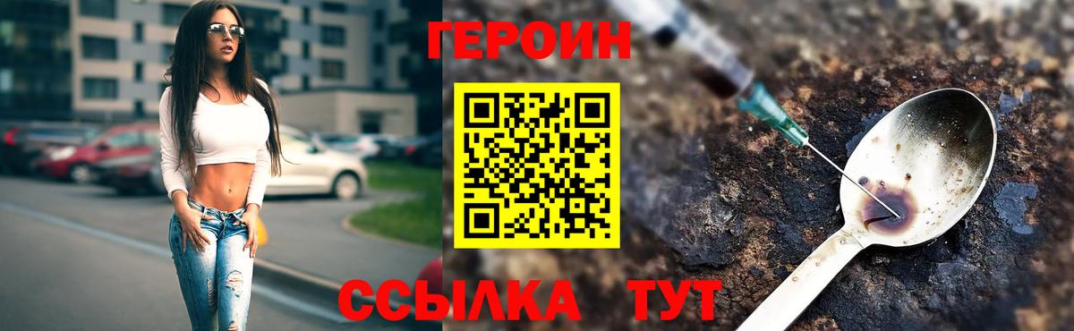 ГЕРОИН афганец  Вход с VPN  Чапаевск 