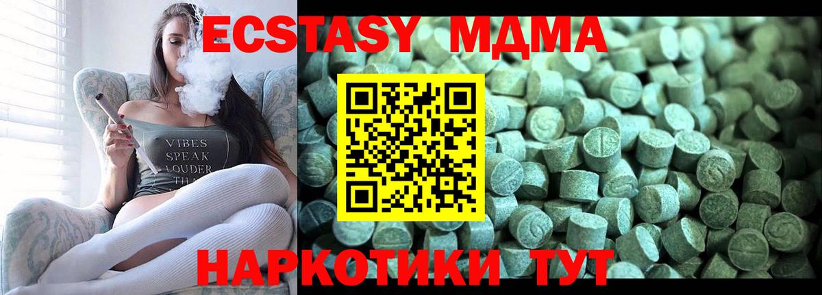 МДМА VHQ  Вход с VPN  Чапаевск 