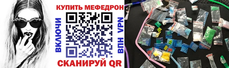 МЕФ кристаллы  магазин продажи   Чапаевск 