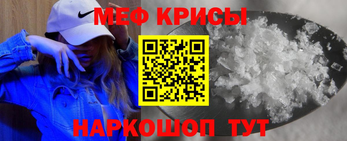 Чапаевск  Мефедрон  МЕФ  Вход с VPN  Меф мяу мяу 
