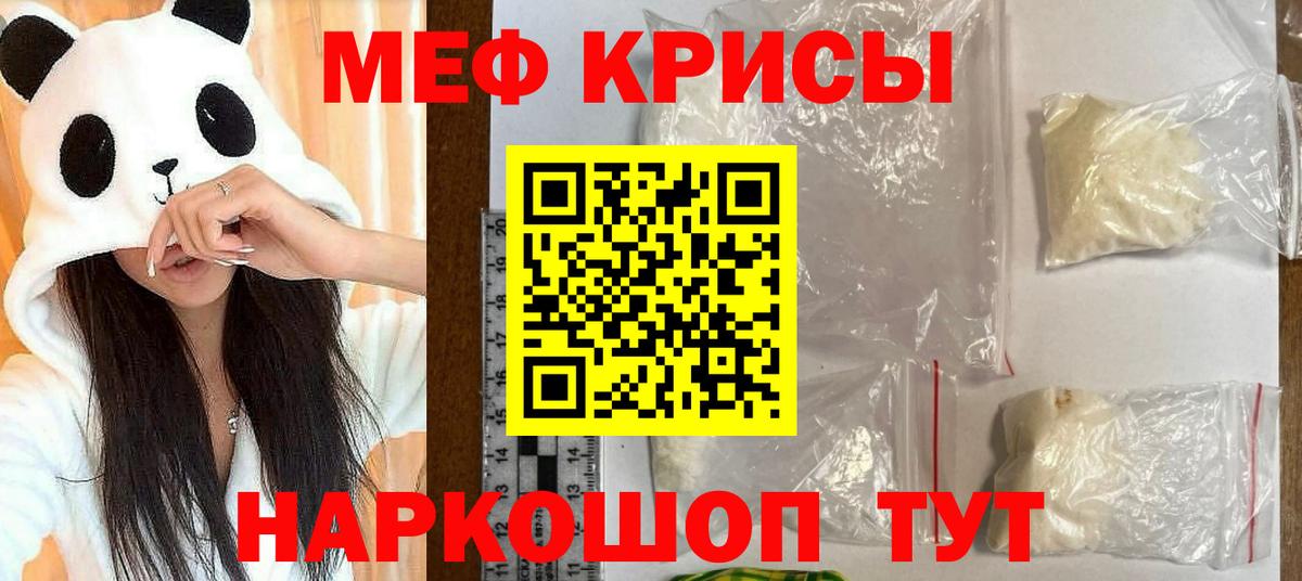 Мефедрон  Чапаевск