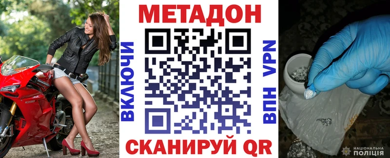 Метадон белоснежный  blacksprut ССЫЛКА  Чапаевск 
