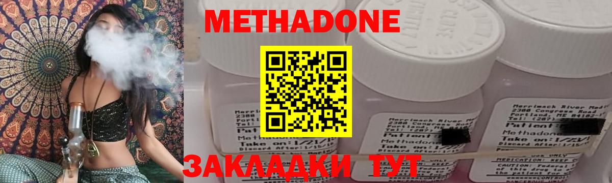 МЕТАДОН methadone  МЕТАДОН белоснежный  Чапаевск  мега маркетплейс  Вход с VPN 