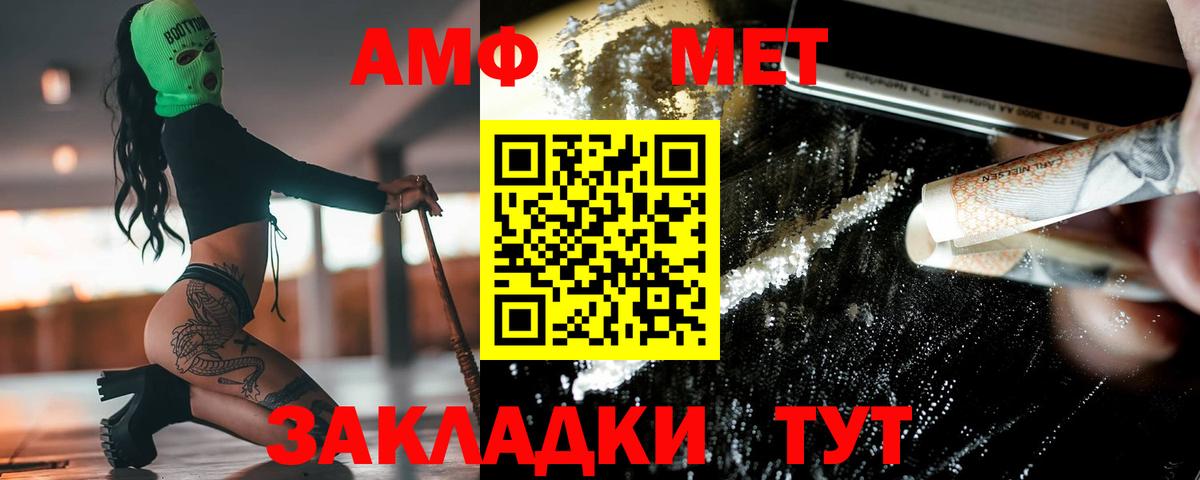 Первитин  Метамфетамин Декстрометамфетамин 99.9%  Вход с VPN  Чапаевск 
