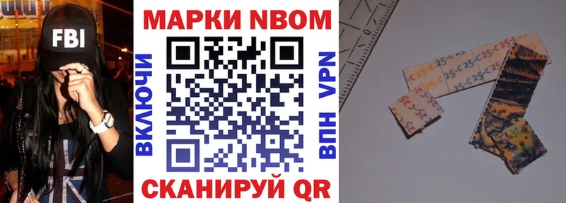 Марки 25I-NBOMe 1,8мг  Чапаевск 