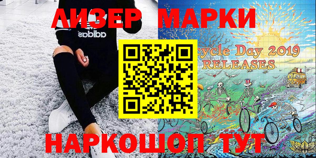 Марки 25I-NBOMe 1500мкг Чапаевск
