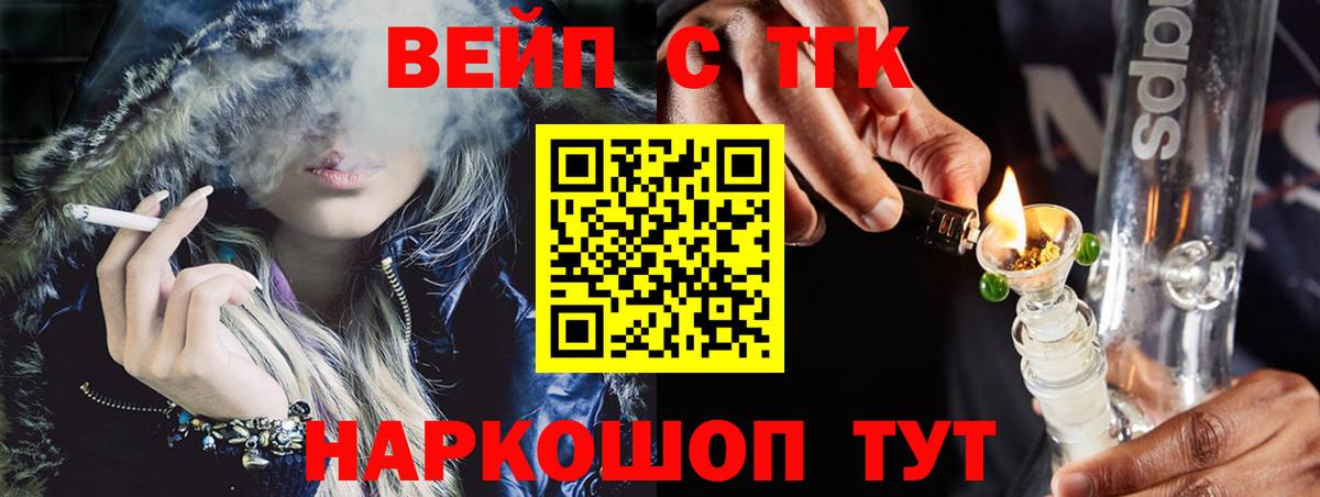 ТГК жижа Чапаевск