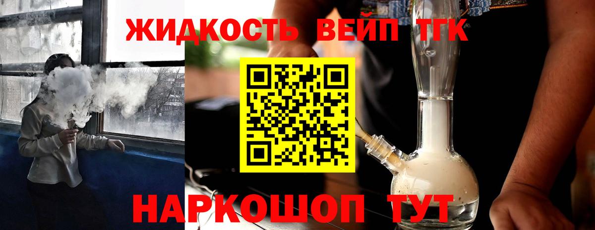 Чапаевск  цена   Вход с VPN  ТГК жижа 